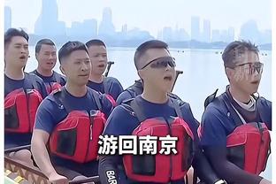 徐杰：对方开局起势打乱了我们的节奏 通过紧逼抓反击扭转局面