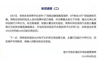 面包：埃利斯自从我们给他上场时间后一直打得很好 他不会惊慌